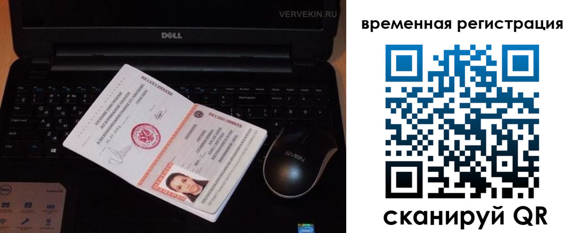 прописка в Ступино