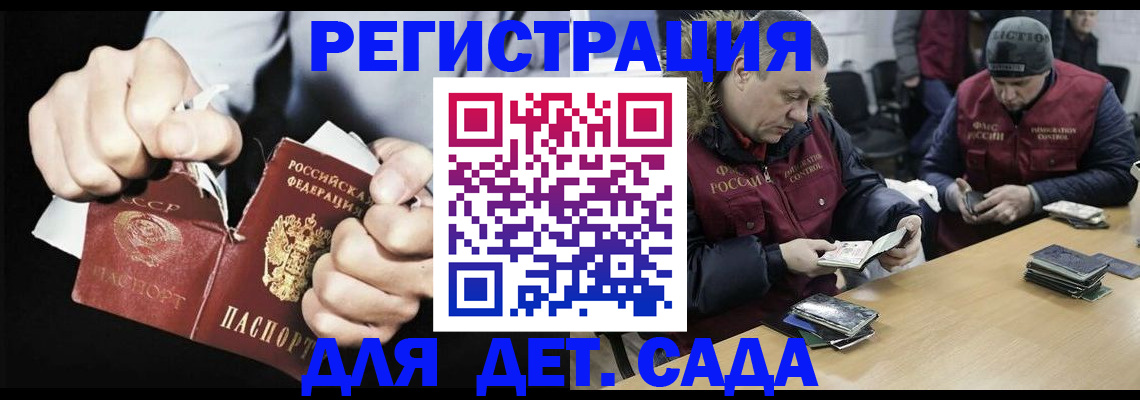 прописка законно в Ступино