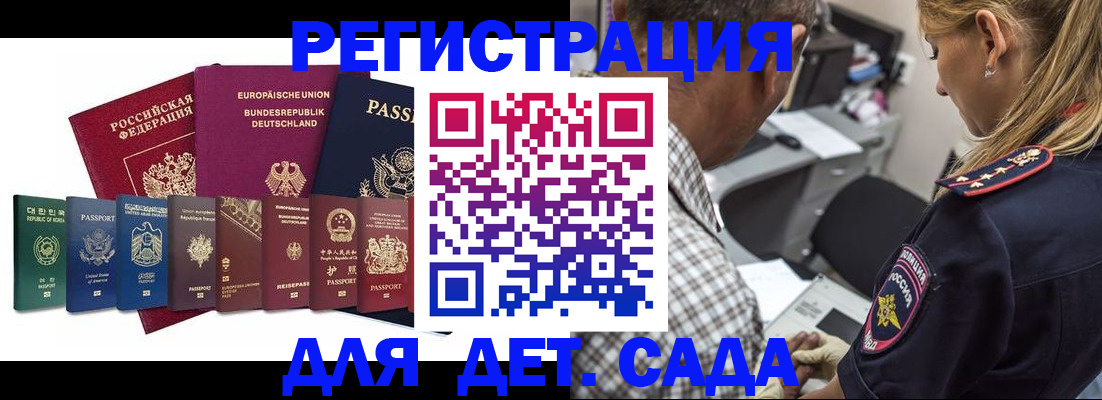 прописка для кредита в Ступино