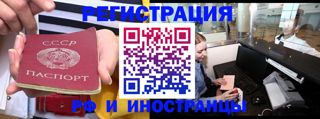 прописка ребенка в Ступино
